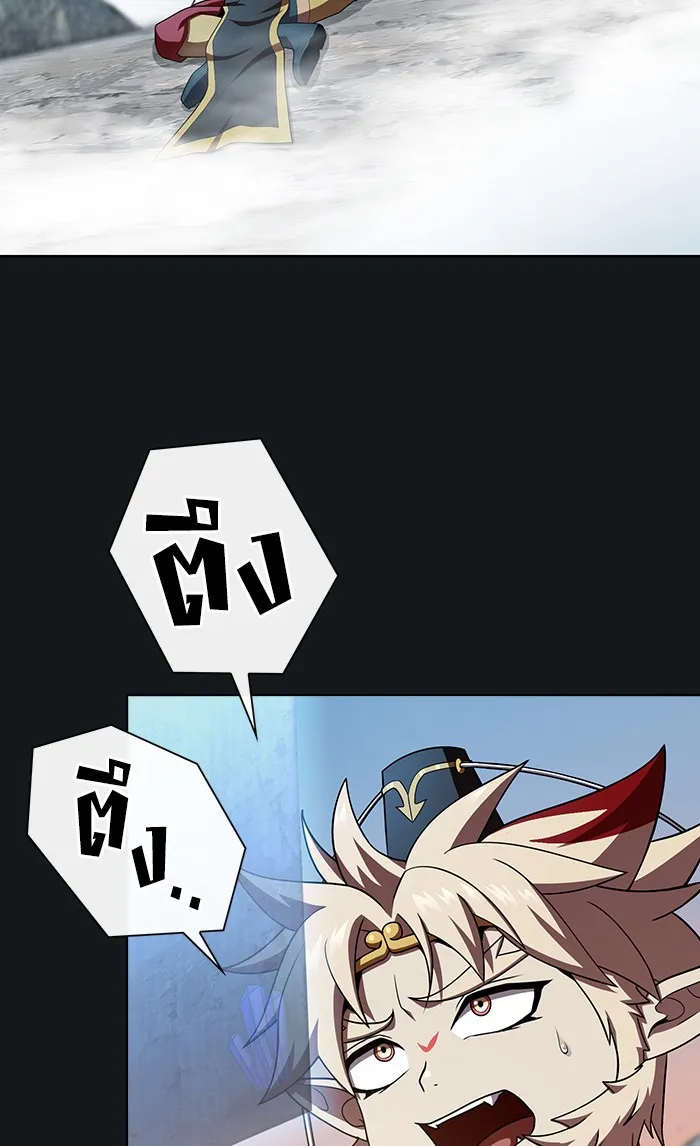 ผู้เล่นขั้นเทพแห่งหอคอยฝึกสอน ตอนที่ 92 รูปที่ 2