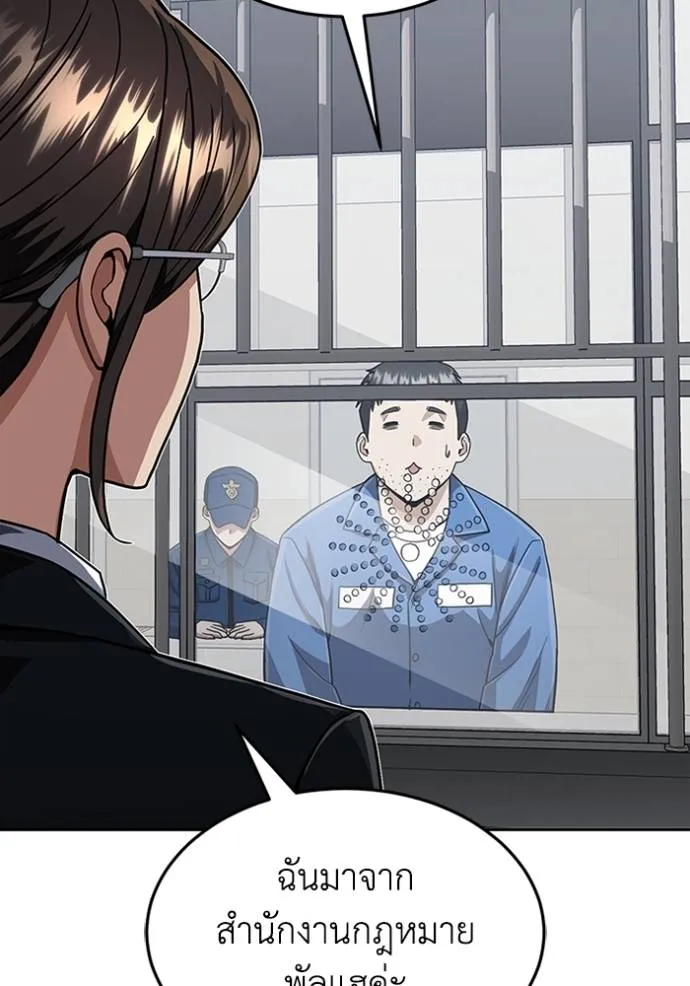 อัจฉริยะนอกคอก ตอนที่ 85 รูปที่ 130