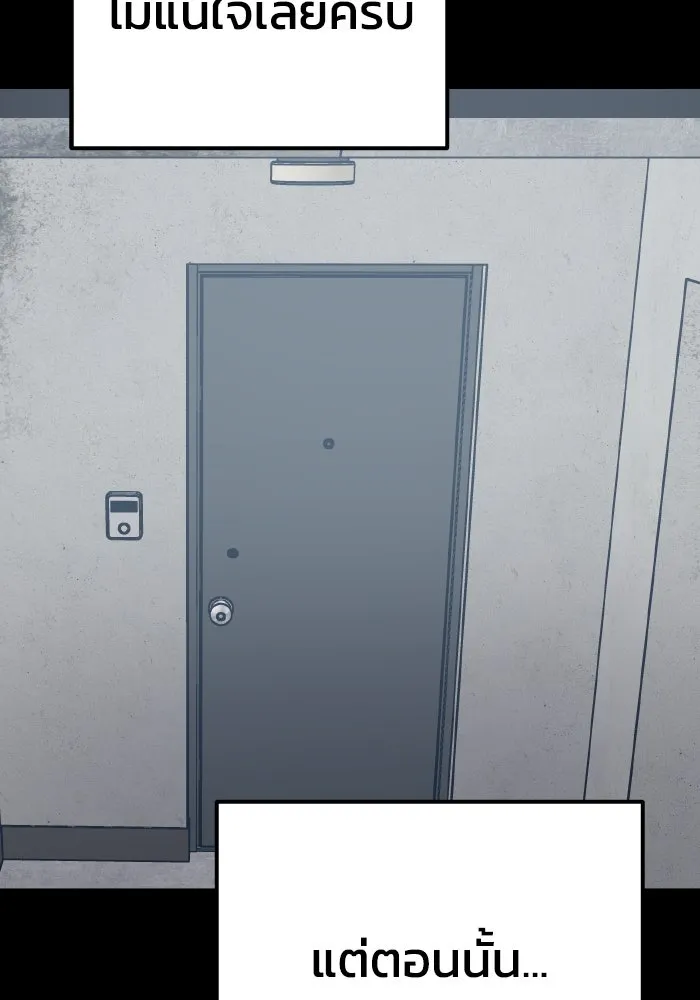 รักนี้ไม่มีรีไซเคิล ตอนที่ 41 รูปที่ 154