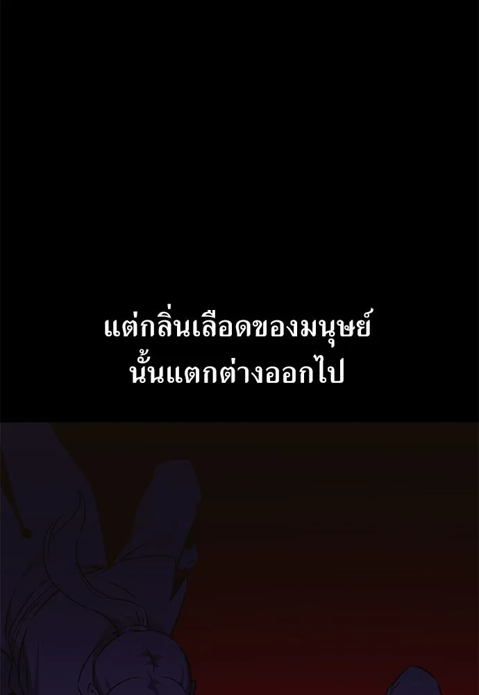 ไอ้เพลเยอร์นั่น ฉันฆ่ามันเอง ตอนที่ 18 รูปที่ 47