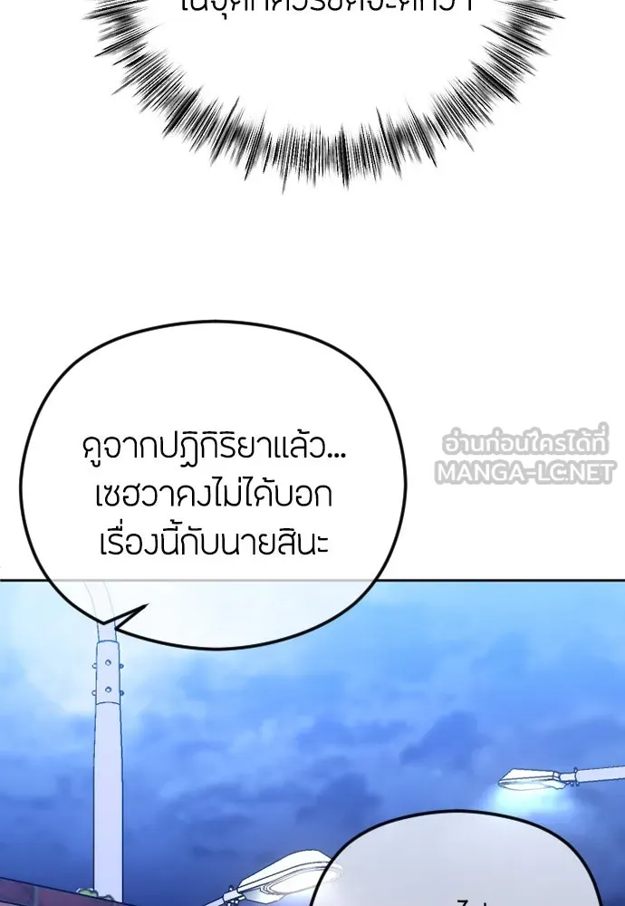 วิธีหนีตายจากนิยายโรคจิต ตอนที่ 72 รูปที่ 60