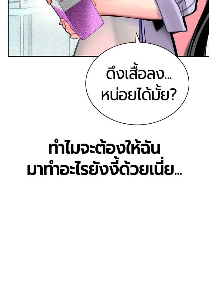 Jungle Juice ตอนที่ 135 รูปที่ 163