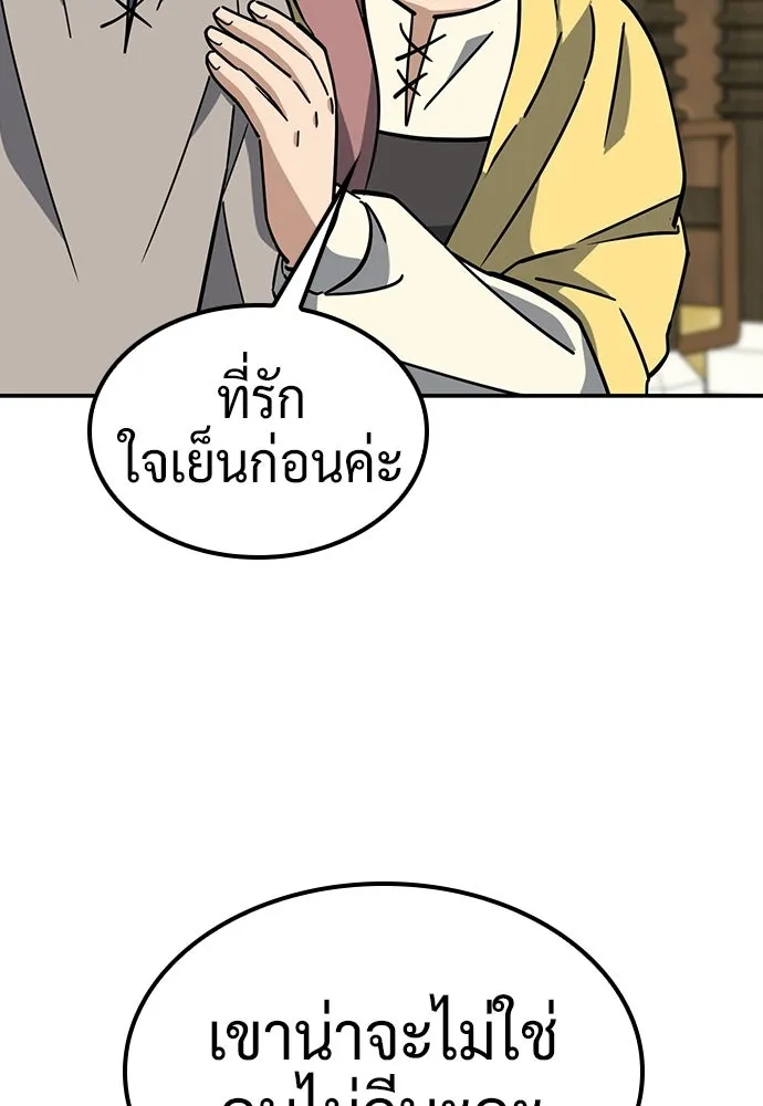 คลินิกสัตว์ต่างโลกของคิมโอจิน ตอนที่ 38 รูปที่ 100