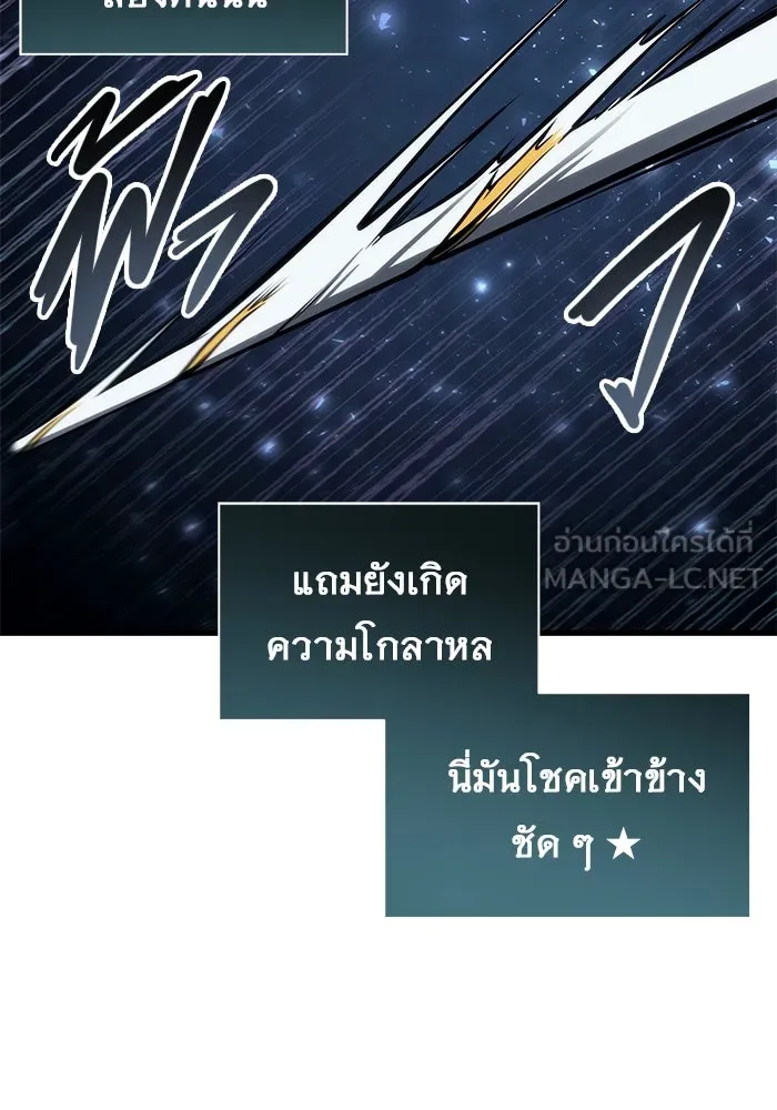 อูเร็ค มาซิโน่ ตอนที่ 7 ไฟดับ รูปที่ 141
