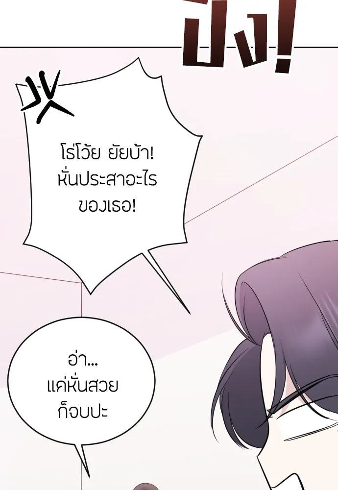 วิธีหนีตายจากนิยายโรคจิต ตอนที่ 8 รูปที่ 64