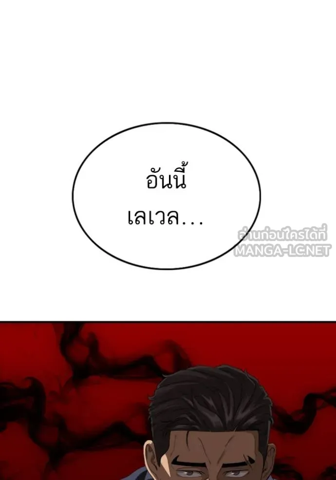 BAD GUY ตอนที่ 251 รูปที่ 65
