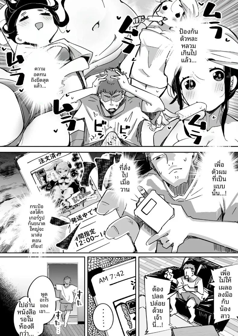 Doujin-Lc- อ่าน โดจิน มังฮวา เกาหลี ญี่ปุ่น จีน แปลไทย เมื่อผมทนเสน่ห์ยั่วยวนของน้องสาวไม่ไหว จนต้องแกล้งทำเป็นมองเธอเป็นเพียงของเล่น (Pegina) ตอนที่ 1 2 3 4 5 6 7 8 9 10 11 12 13 14 ฟรี ไม่มีโฆษณา อ่าน โดจิน Manhwa เกาหลี ญี่ปุ่น จีน เรามีครบ คัดมาให้เน้นๆ โดจิน 18+ รับประกันความฟินโดย  Doujin Lc