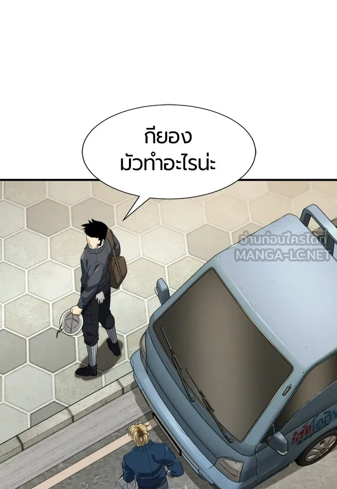 ยอดสถาปนิกผู้พิทักษ์อาณาจักร ตอนที่ 218 เจ้าคนมีลับลมคมใน (2) รูปที่ 6