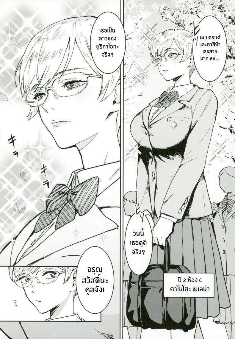 Doujin-Lc- อ่าน โดจิน มังฮวา เกาหลี ญี่ปุ่น จีน แปลไทย หน้าที่ผู้ช่วยครู (Nekoi Mie) ตอนที่ 1 2 3 4 5 6 7 8 9 10 11 12 13 14 ฟรี ไม่มีโฆษณา อ่าน โดจิน Manhwa เกาหลี ญี่ปุ่น จีน เรามีครบ คัดมาให้เน้นๆ โดจิน 18+ รับประกันความฟินโดย  Doujin Lc