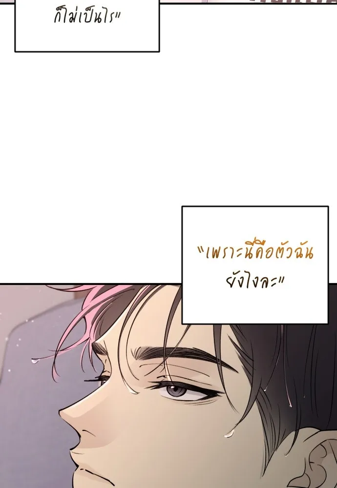 รักไร้ราคา ตอนที่ 10 รูปที่ 130