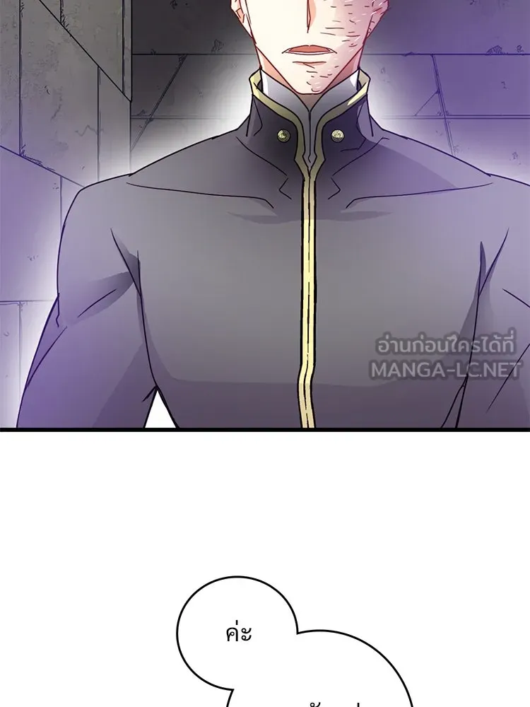 Bring the Love ตอนที่ 55 รูปที่ 63