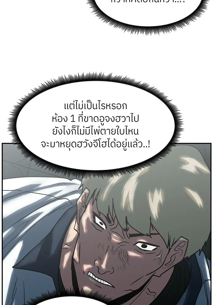 โรงเรียนสัตว์กินเนื้อ ตอนที่ 97 รูปที่ 61