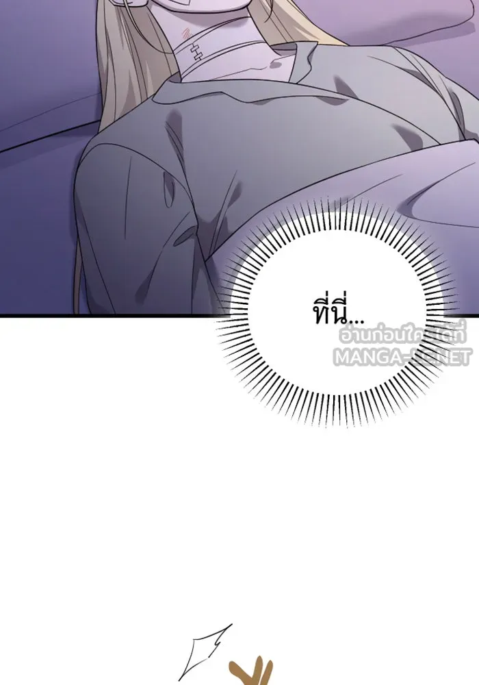 จำเลยหัวใจ ตอนที่ 59 รูปที่ 111