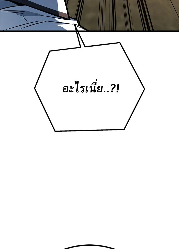 ราชาลานประลอง ตอนที่ 49 รูปที่ 88