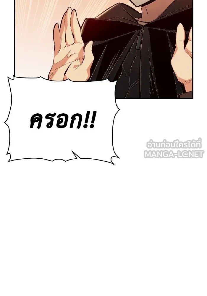 The Lone Necromancer ตอนที่ 67 รูปที่ 15