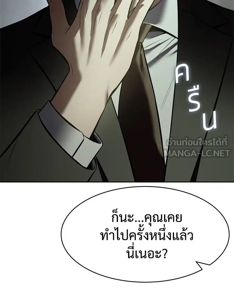 แบคXX ตอนที่ 99 รูปที่ 99