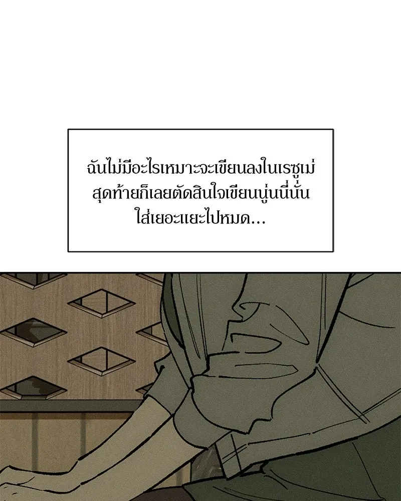 บุปผารุ่มราคะ ตอนที่ 100 รูปที่ 77