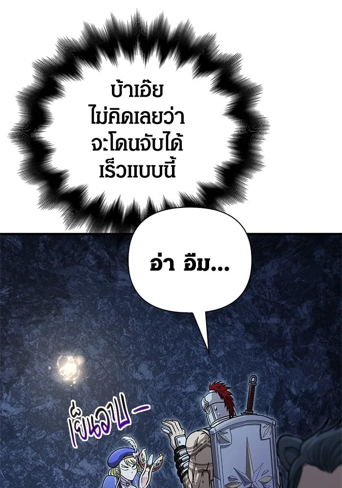 เอาชีวิตรอดในเกมฉบับคนเถื่อน ตอนที่ 109 เปิดเผย รูปที่ 41