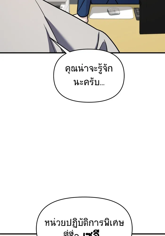 วายร้ายก็อยากมีรัก ตอนที่ 30 รูปที่ 140