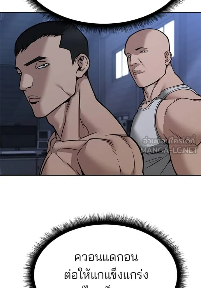 เลวฟากเลว ตอนที่ 120 รูปที่ 21