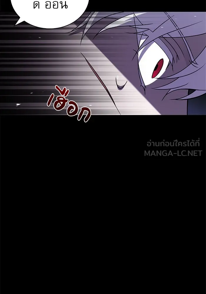 ผมไม่ได้เก่งอย่างที่คิด ตอนที่ 9 รูปที่ 75