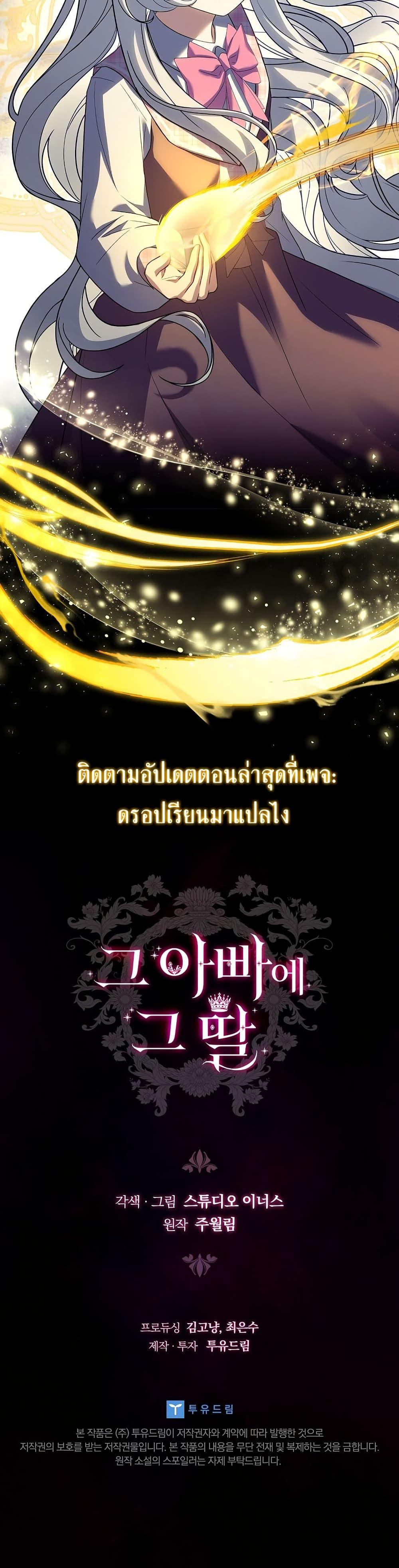 Manga-lc-com อ่านมังงะ อ่านการ์ตูน ออนไลน์ ฟรี The Father and the Daughter ตอนที่ 1 2 3 4 5 6 7 8 9 10 11 12 13 14 ฟรี ไม่มีโฆษณา Manga-lc - อ่าน มังงะ อ่าน การ์ตูน ออนไลน์ อ่านมังงะ ฟรี