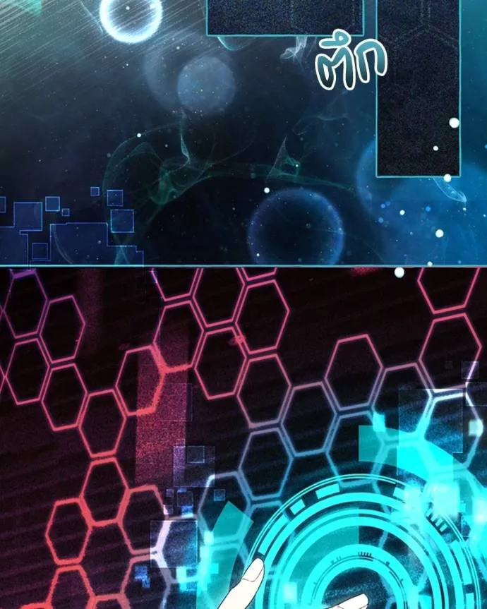 นึกว่าเป็นอิเซไคธรรม ตอนที่ 88 รูปที่ 97