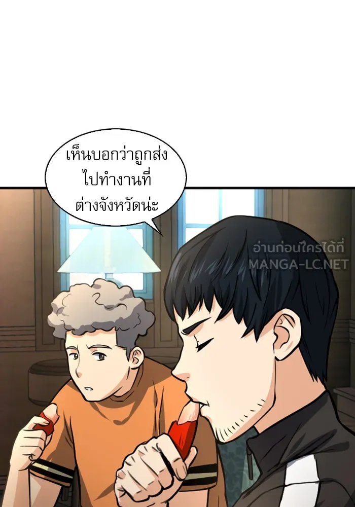 ดรูอิดแห่งสถานีโซล ตอนที่ 41 รูปที่ 84