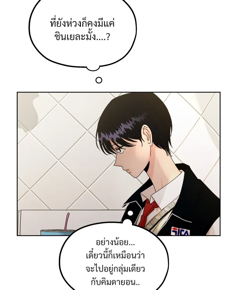 Pyramid Game เกมพีระมิด ตอนที่ 55 รูปที่ 95