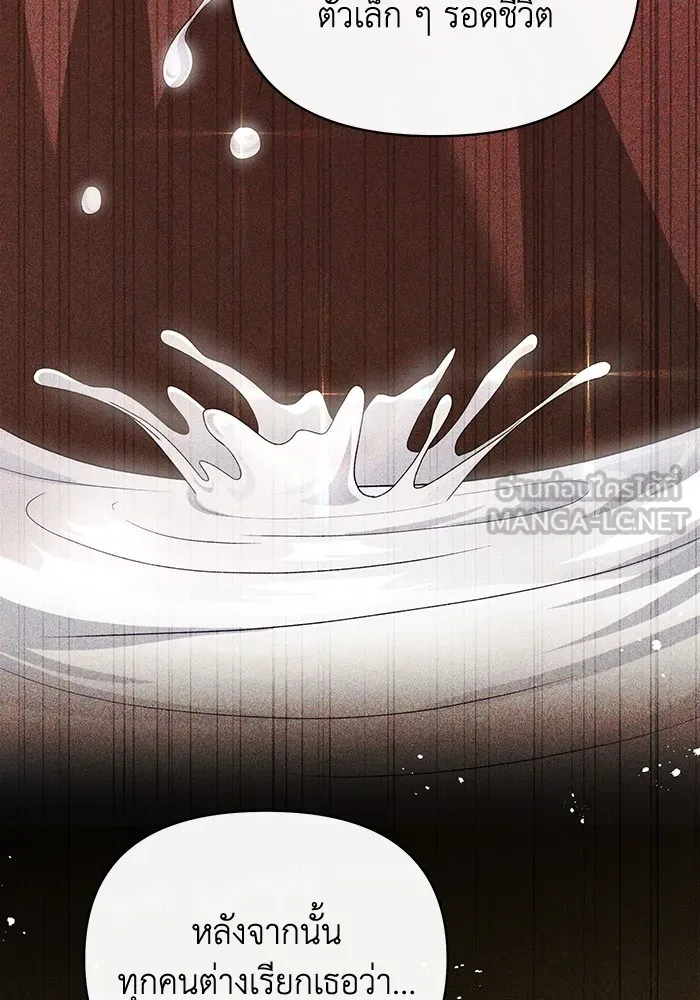 อยู่ดี ๆ ก็มีนางเอกนิยายเป็นเพื่อนบ้าน ตอนที่ 51 รูปที่ 21