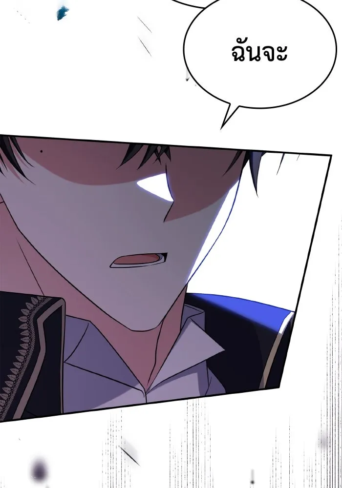 ทำแบบนี้ไม่ได้เพคะ องค์ชาย ตอนที่ 56 รูปที่ 23