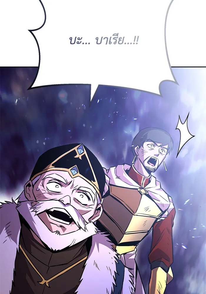 ชีวิตพลิกผันของลอร์ดผู้เกียจคร้าน ตอนที่ 95 ดาบแห่งจิตใจ รูปที่ 143