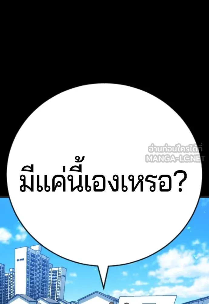 คูเซรา ตอนที่ 26 รูปที่ 173