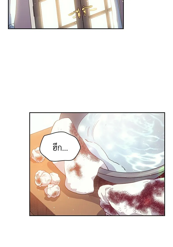 ฟิลเลียโรเซ่กับคำทำนายแห่งมงกุฎหนาม ตอนที่ 16 รูปที่ 2