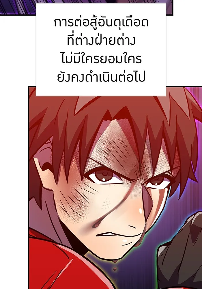 เพลเยอร์เลือดเทวะ ตอนที่ 44 "ราชาทมิฬ" vs " รูปที่ 29