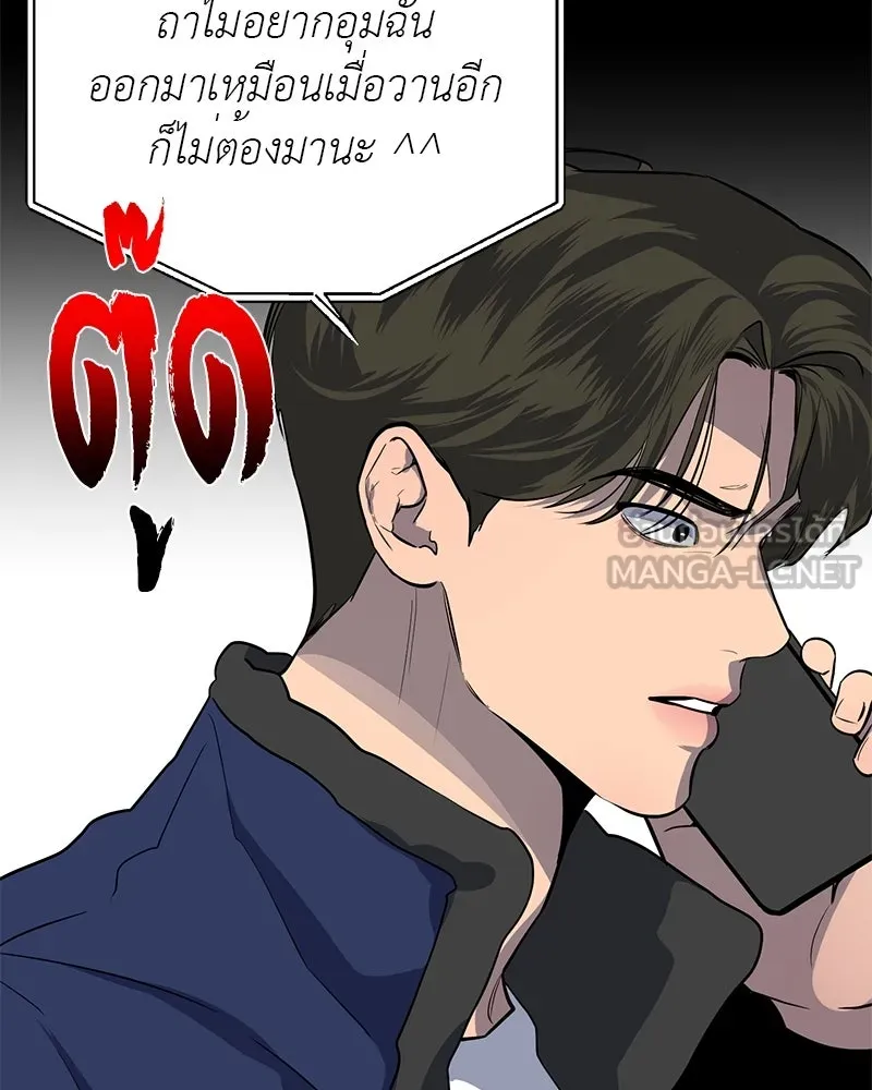 ตำนานเทพธิดาตกสวรรค์ ตอนที่ 21 รูปที่ 108