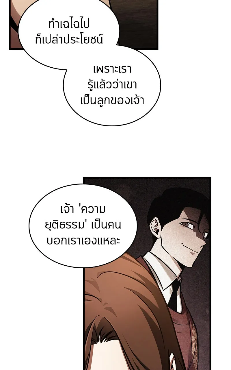 Omniscient Reader อ่านชะตาวันสิ้นโลก ตอนที่ 28 การสังเวยผู้แข็งแกร่งที่สุด (3 รูปที่ 22