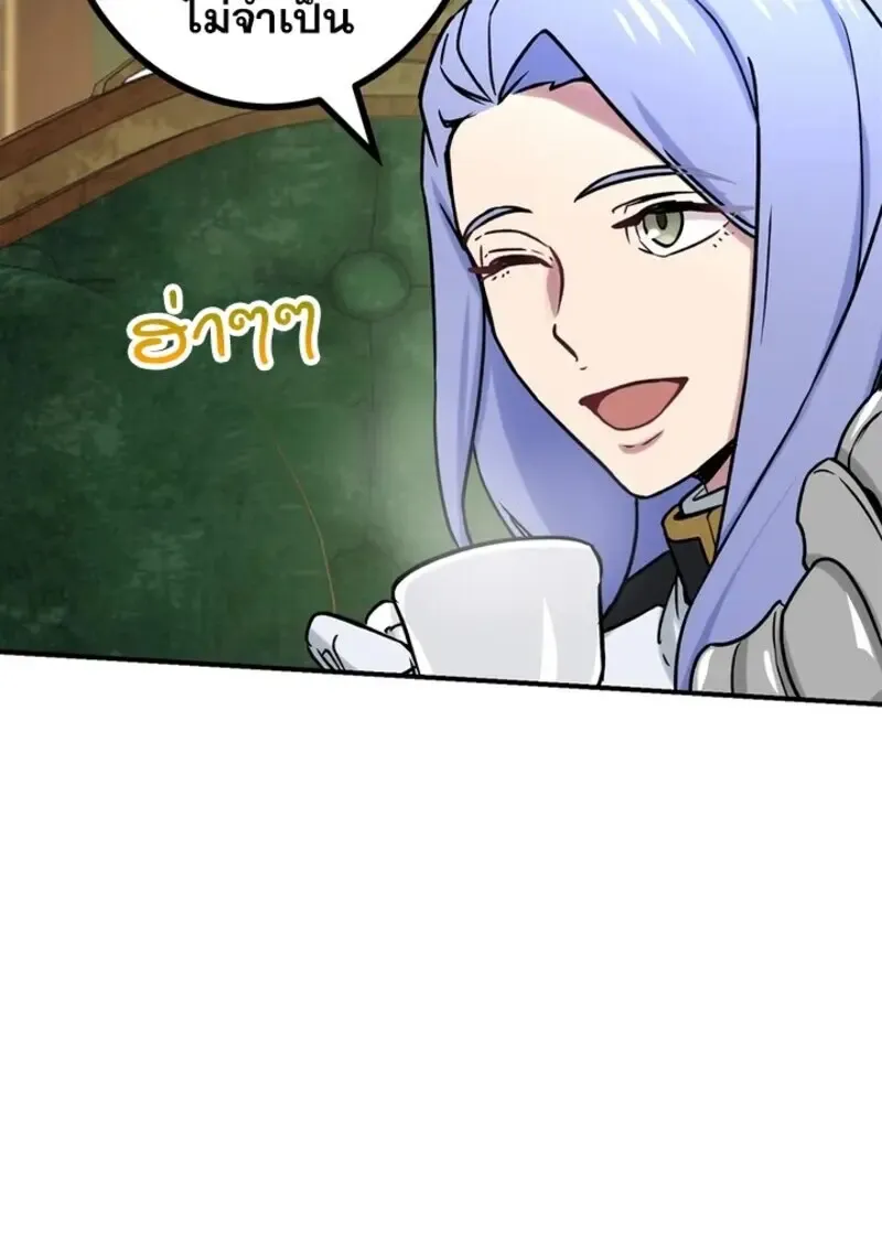 The Strongest Assassin Gets Transferred To Another World With His Whole Class ตอนที่ ตอนที่ 51 รูปที่ 27