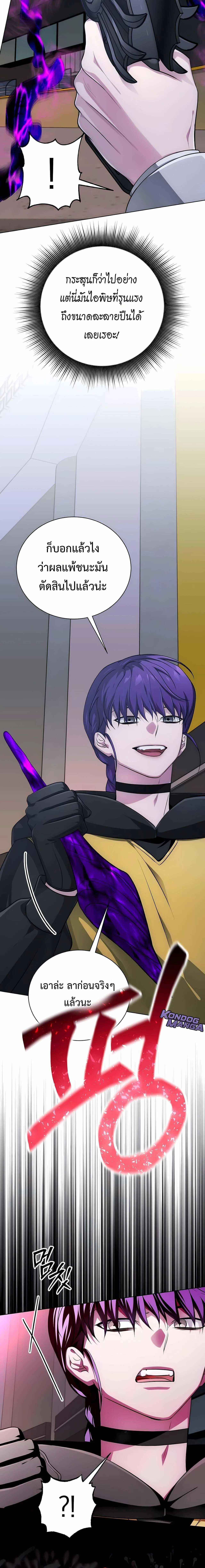 The Magic Tower_s Problem Child ต_วอ_นตรายแห_งหอคอยเวท ตอนที่ ตอนที่ 26 รูปที่ 6