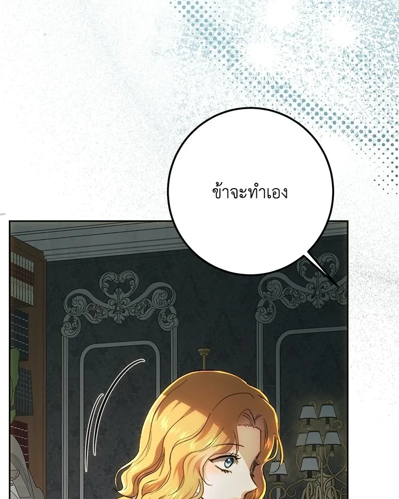 เจ้าหญิงคลั่งแห่งวังหลวง ตอนที่ 144 รูปที่ 49