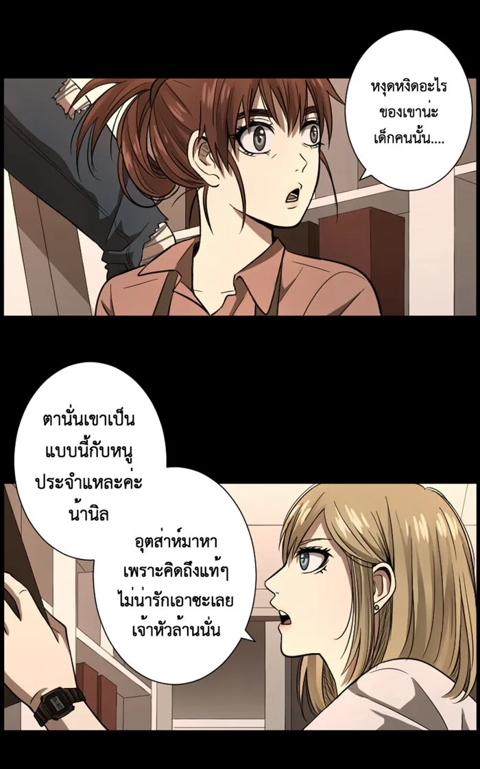 Hunter Game ตอนที่ 2  (the beginning) รูปที่ 25