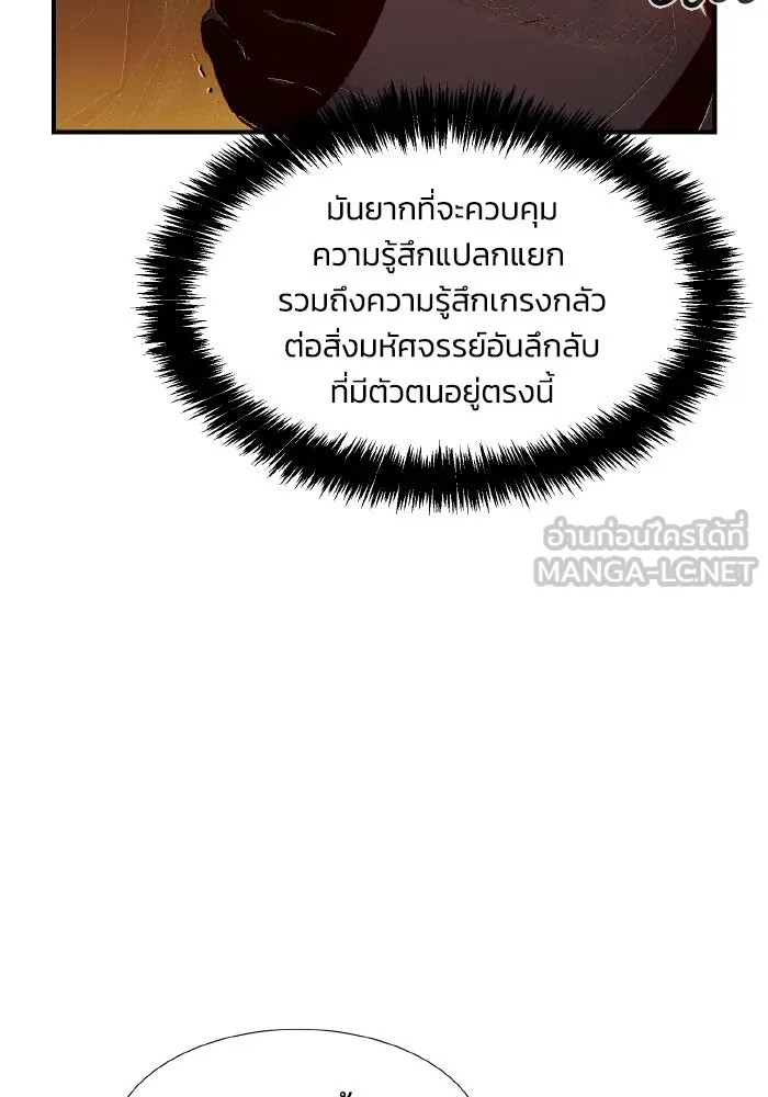 The Lone Necromancer ตอนที่ 92 รูปที่ 9