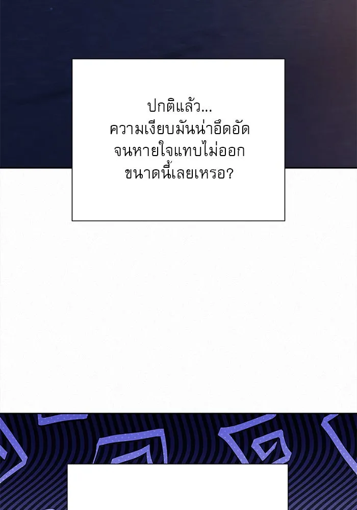 ปฏิบัติการรักวุ่นหัวใจ ตอนที่ 91 รูปที่ 85