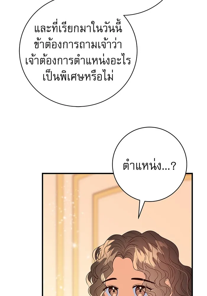 นางร้ายที่ไหนจะมีคุณธรรม ตอนที่ 2 รูปที่ 97