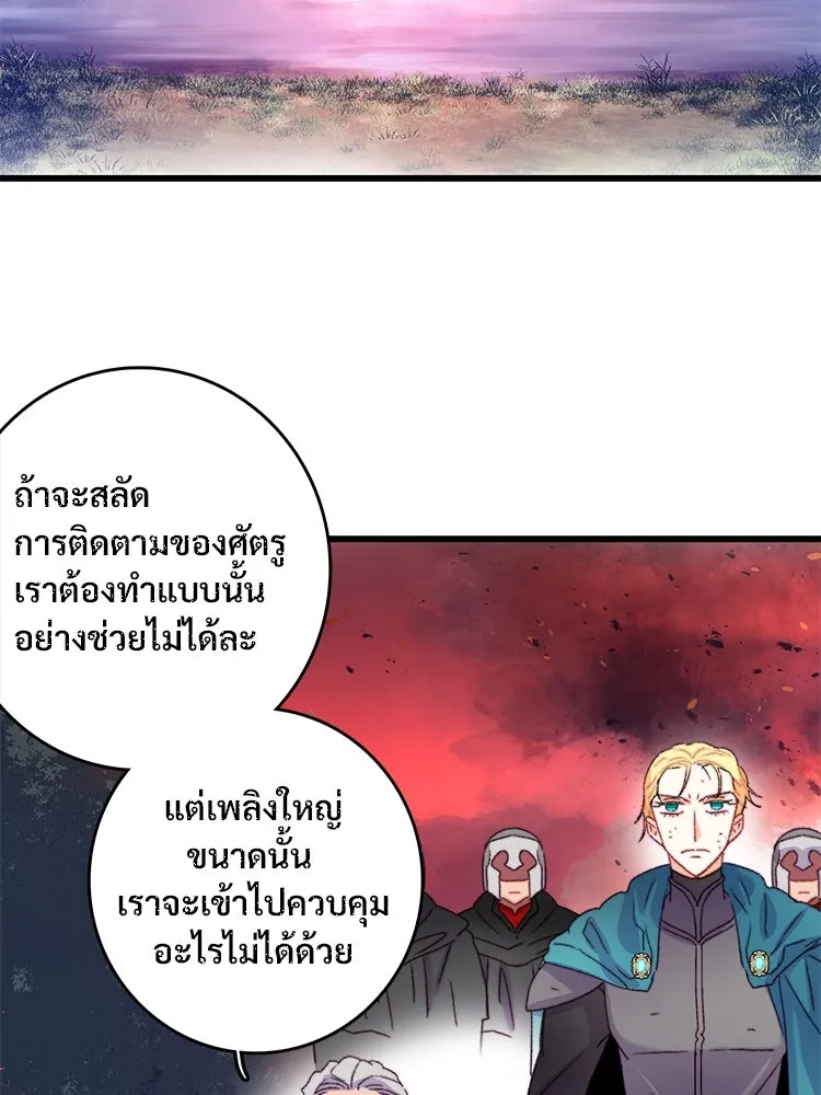 Bring the Love ตอนที่ 85 รูปที่ 25