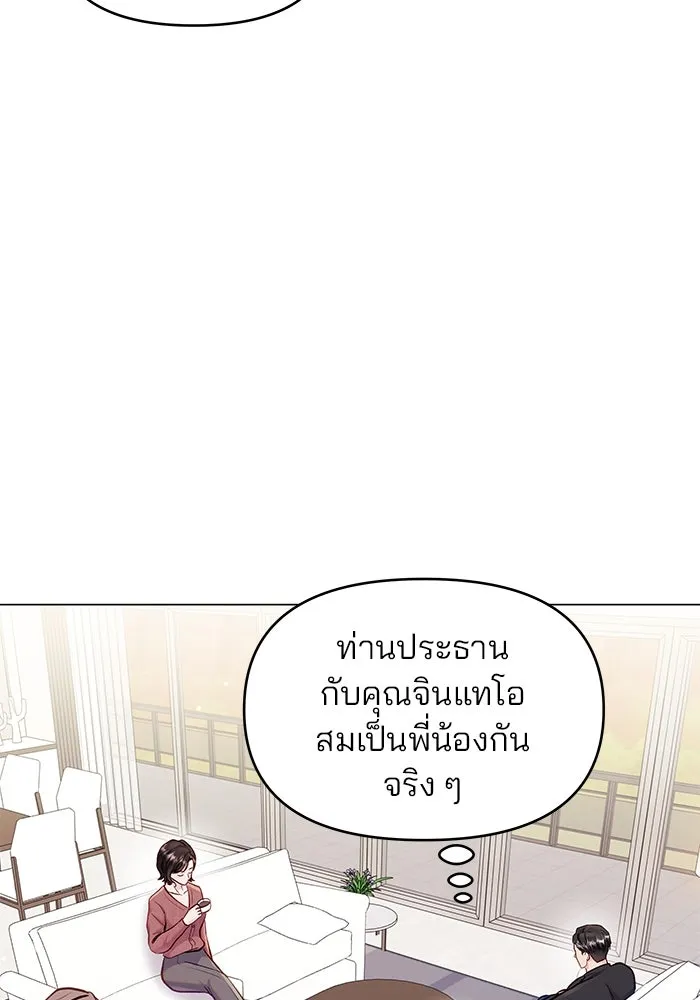 คู่มือคว้าหัวใจนายตัวร้าย ตอนที่ 51 รูปที่ 77