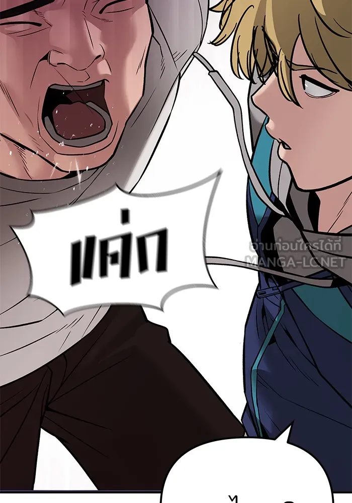 เลวฟาดเลว ตอนที่ 91 รูปที่ 93