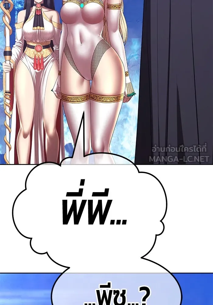 +99 ท่อนไม้พร้อมบวก ตอนที่ 61 ดิเมนชันอีตเตอร์ (9) รูปที่ 285