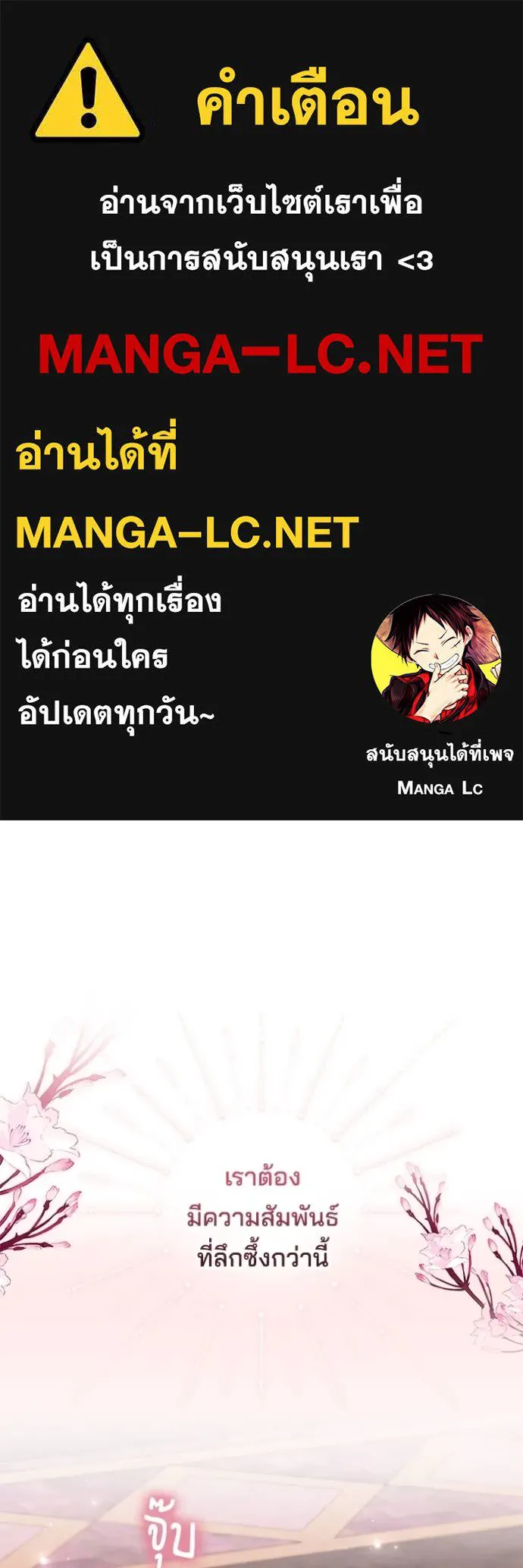 เจ้าสาวอัคนีดำ ตอนที่ 85 รูปที่ 1