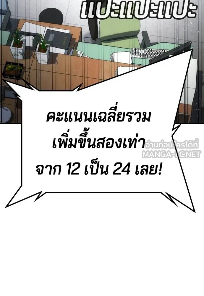 คูเซรา ตอนที่ 24 รูปที่ 119